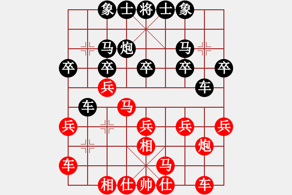 象棋棋譜圖片：香港 李鏡華 勝 香港 黃學(xué)謙 - 步數(shù)：20 