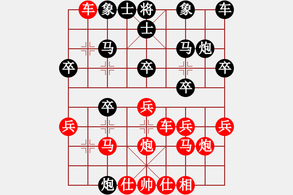 象棋棋譜圖片：人機(jī)王(北斗)-和-天翼(地煞)理念的沖突與融合 - 步數(shù)：20 