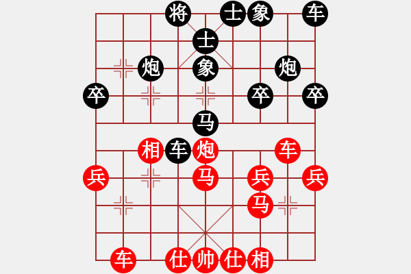 象棋棋譜圖片：ytwcnmgb(5段)-勝-自由人士(2段) - 步數(shù)：30 