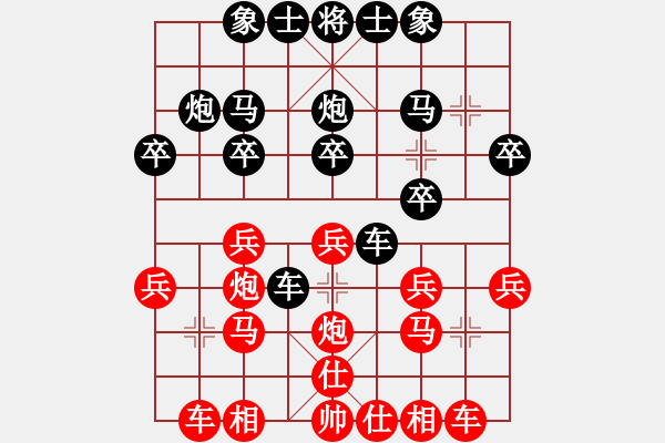 象棋棋谱图片：中国人(9段)-负-撒旦盛大(1段) - 步数：20 