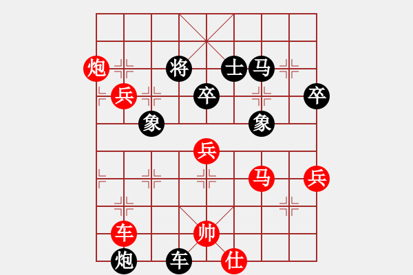 象棋棋譜圖片：麗萍棋藝36計 - 步數(shù)：110 