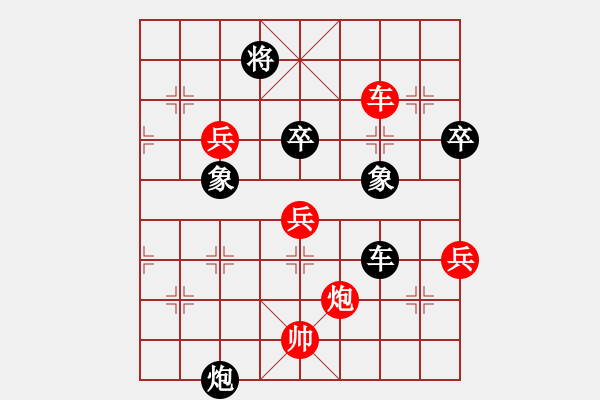 象棋棋譜圖片：麗萍棋藝36計 - 步數(shù)：120 