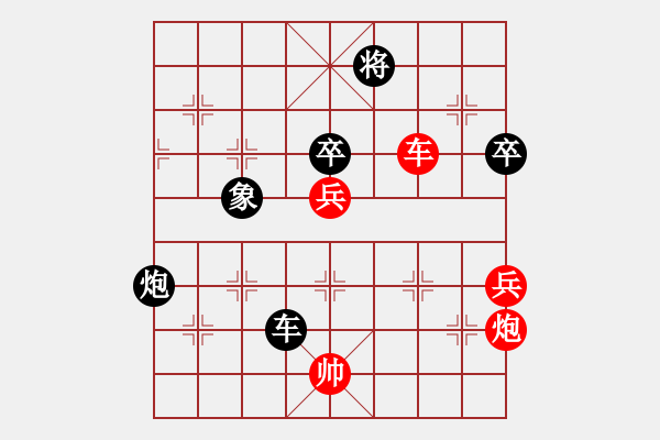 象棋棋譜圖片：麗萍棋藝36計 - 步數(shù)：140 