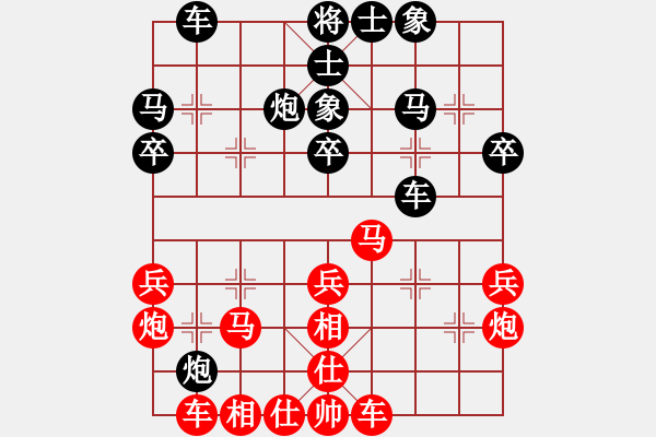 象棋棋譜圖片：麗萍棋藝36計 - 步數(shù)：30 