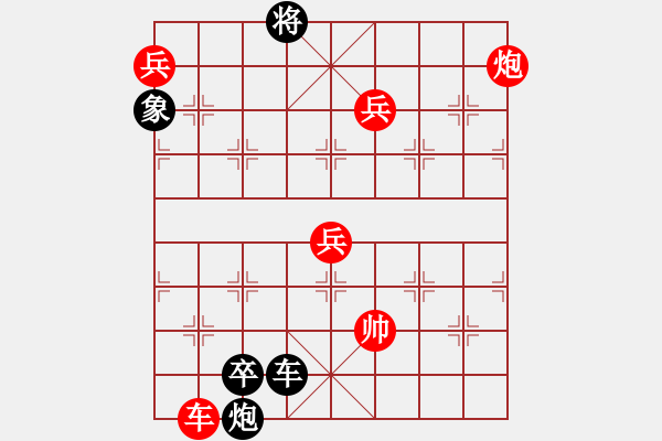 象棋棋譜圖片：《金雞獨(dú)立》副圖新編著法 - 步數(shù)：20 