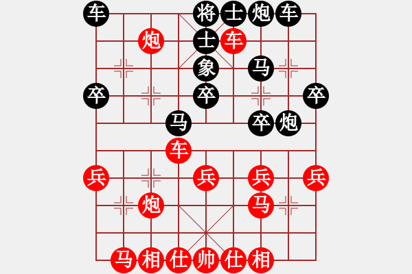 象棋棋譜圖片：劉德鐘 先負(fù) 肖建華 - 步數(shù)：30 