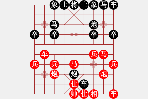 象棋棋譜圖片：jian[1546163168] -VS- 橫才俊儒[292832991] - 步數(shù)：20 