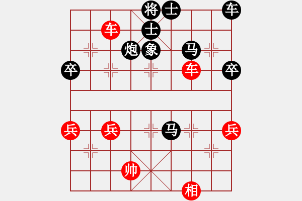 象棋棋譜圖片：jian[1546163168] -VS- 橫才俊儒[292832991] - 步數(shù)：70 