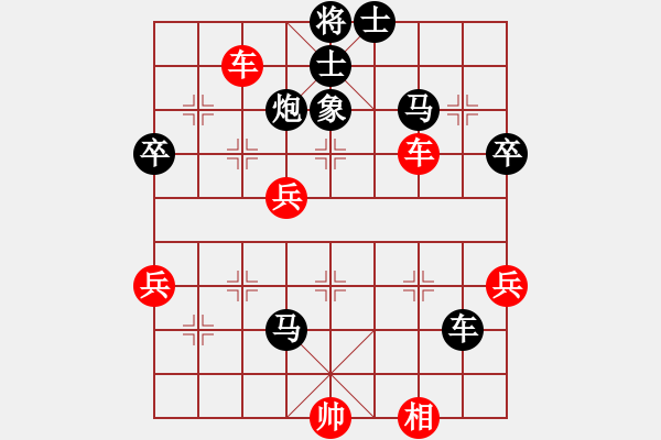 象棋棋譜圖片：jian[1546163168] -VS- 橫才俊儒[292832991] - 步數(shù)：80 