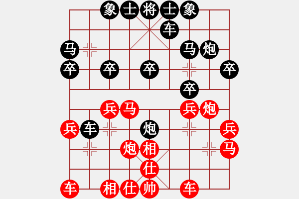 象棋棋譜圖片：松下酷代子(2星)-負(fù)-湘西人(8星) - 步數(shù)：20 