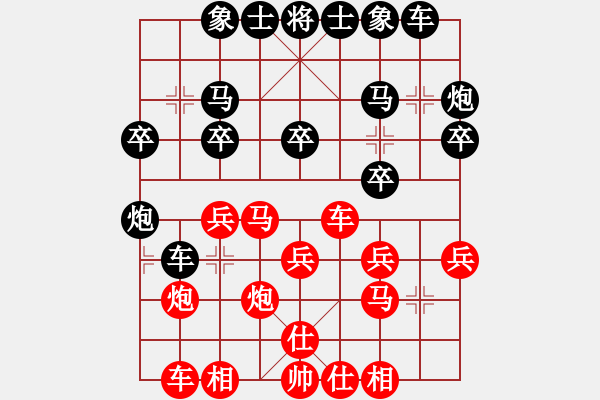 象棋棋譜圖片：徐早發(fā)(風魔)-負-小心啊小心(2星) - 步數：20 