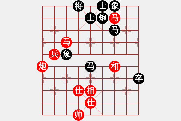 象棋棋譜圖片：唯我橫刀(日帥)-和-天山飛鷹(人王)中炮七路馬對(duì)屏風(fēng)馬 紅左馬盤河 - 步數(shù)：130 