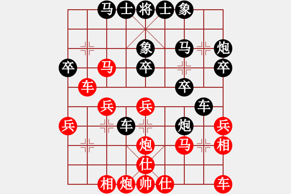 象棋棋譜圖片：唯我橫刀(日帥)-和-天山飛鷹(人王)中炮七路馬對(duì)屏風(fēng)馬 紅左馬盤河 - 步數(shù)：30 