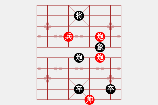 象棋棋譜圖片：火燒連營 - 步數：40 