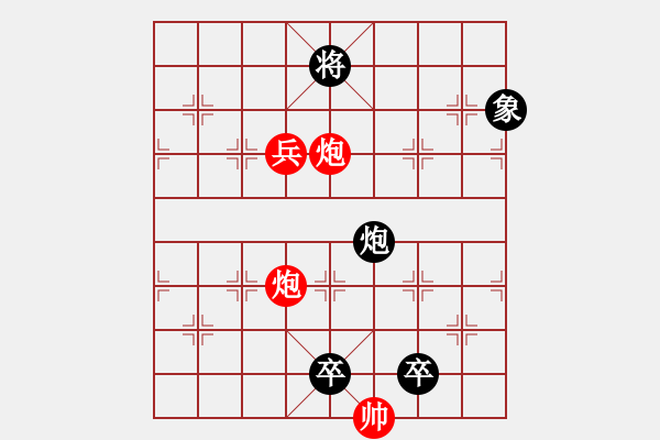 象棋棋譜圖片：火燒連營 - 步數：50 