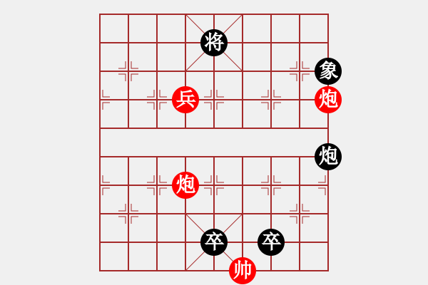 象棋棋譜圖片：火燒連營 - 步數：60 