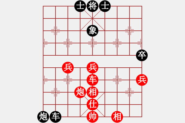 象棋棋譜圖片：青城練棋號(hào)(5r)-和-誰是摘星手(5r) - 步數(shù)：110 