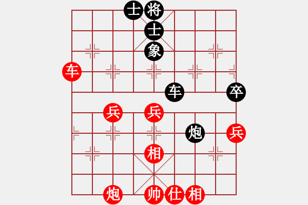 象棋棋譜圖片：青城練棋號(hào)(5r)-和-誰是摘星手(5r) - 步數(shù)：90 