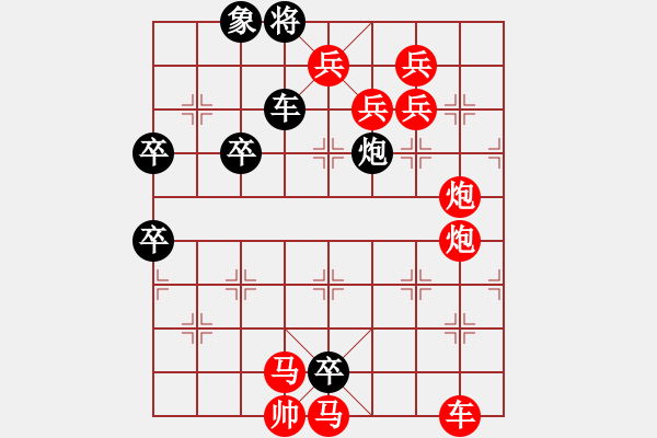 象棋棋譜圖片：新羊車竹引 - 步數(shù)：0 