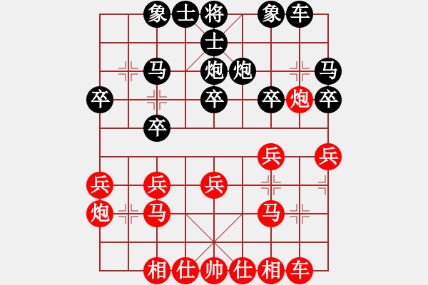 象棋棋譜圖片：草堂品茗(天帝)-勝-火舞(日帥) - 步數(shù)：20 