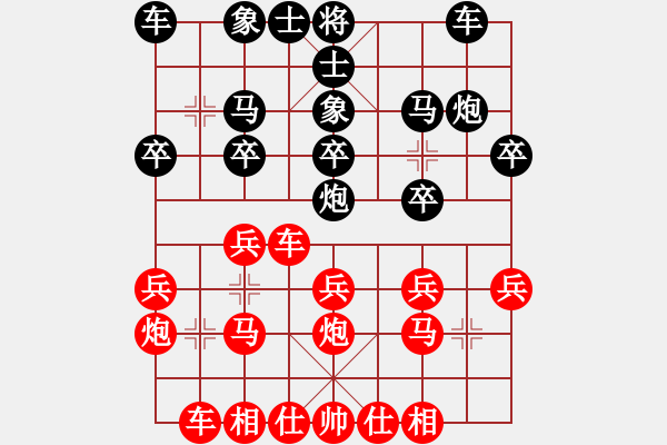 象棋棋譜圖片：百思不得棋解[575644877] -VS- 清雅堂主[2397365716] - 步數(shù)：20 