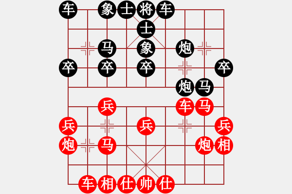 象棋棋譜圖片：百思不得棋解[575644877] -VS- 清雅堂主[2397365716] - 步數(shù)：30 