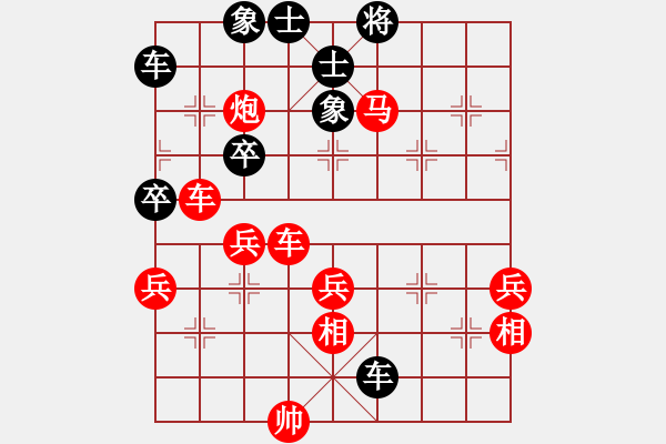 象棋棋譜圖片：百思不得棋解[575644877] -VS- 清雅堂主[2397365716] - 步數(shù)：70 