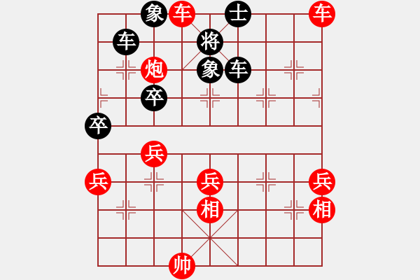 象棋棋譜圖片：百思不得棋解[575644877] -VS- 清雅堂主[2397365716] - 步數(shù)：80 