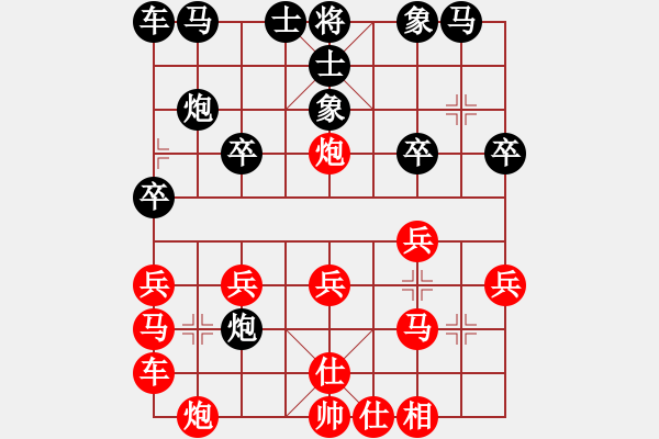 象棋棋譜圖片：貔貅千騎 對 老樹盤根 - 步數(shù)：20 