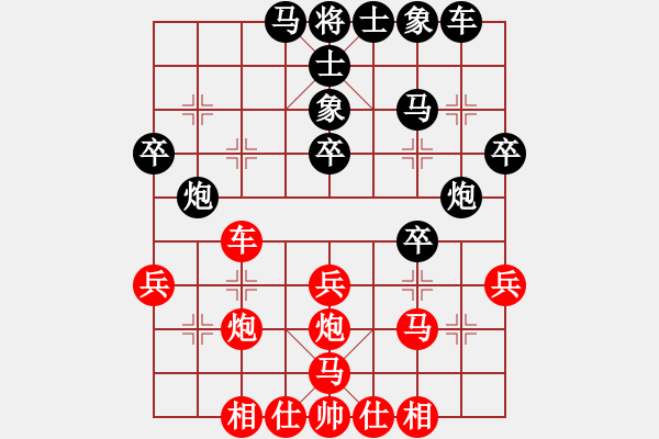 象棋棋譜圖片：魯太極(月將)-和-煙雨暗千家(日帥) - 步數(shù)：30 