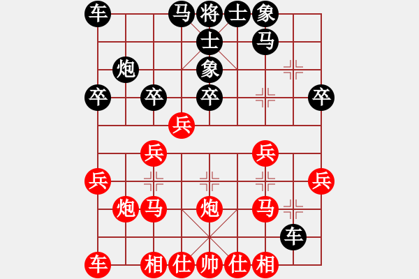 象棋棋譜圖片：獨(dú)醉棋仙[390401042] -VS- 棋迷：芳棋[893812128] - 步數(shù)：30 