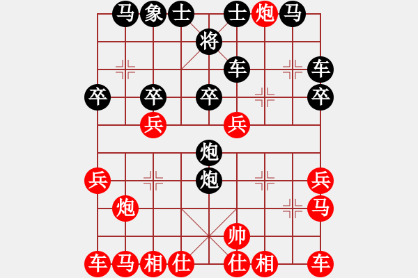 象棋棋譜圖片：馬踏南山(5段)-負-亭亭(日帥) - 步數(shù)：20 