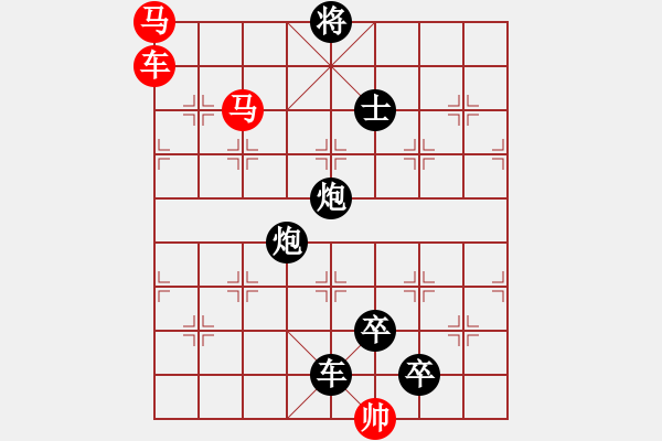 象棋棋譜圖片：《雅韻齋》【 三陽開泰 】 秦 臻 擬局 - 步數(shù)：10 