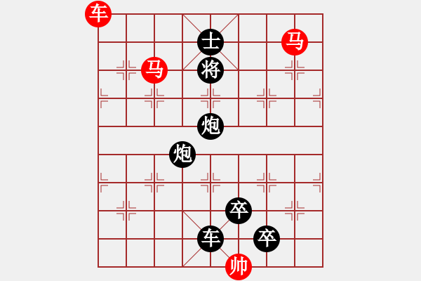 象棋棋譜圖片：《雅韻齋》【 三陽開泰 】 秦 臻 擬局 - 步數(shù)：20 