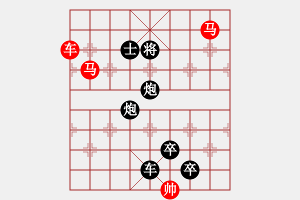 象棋棋譜圖片：《雅韻齋》【 三陽開泰 】 秦 臻 擬局 - 步數(shù)：30 