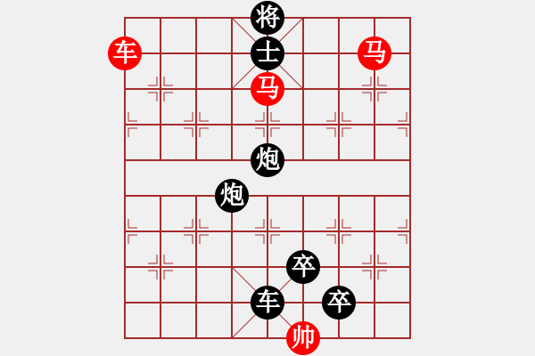 象棋棋譜圖片：《雅韻齋》【 三陽開泰 】 秦 臻 擬局 - 步數(shù)：40 