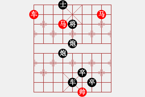 象棋棋譜圖片：《雅韻齋》【 三陽開泰 】 秦 臻 擬局 - 步數(shù)：50 