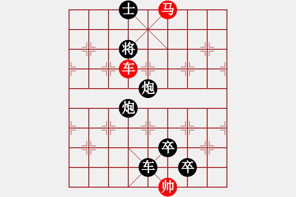 象棋棋譜圖片：《雅韻齋》【 三陽開泰 】 秦 臻 擬局 - 步數(shù)：57 