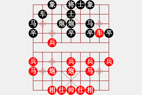 象棋棋譜圖片：qwry(8級(jí))-勝-攻城獅(7級(jí)) - 步數(shù)：20 