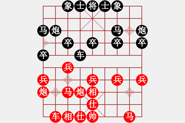 象棋棋譜圖片：陜西社體中心 高菲 和 中國(guó)石油體協(xié) 張欣 - 步數(shù)：20 