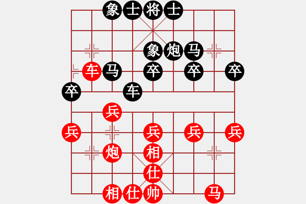 象棋棋譜圖片：陜西社體中心 高菲 和 中國(guó)石油體協(xié) 張欣 - 步數(shù)：30 