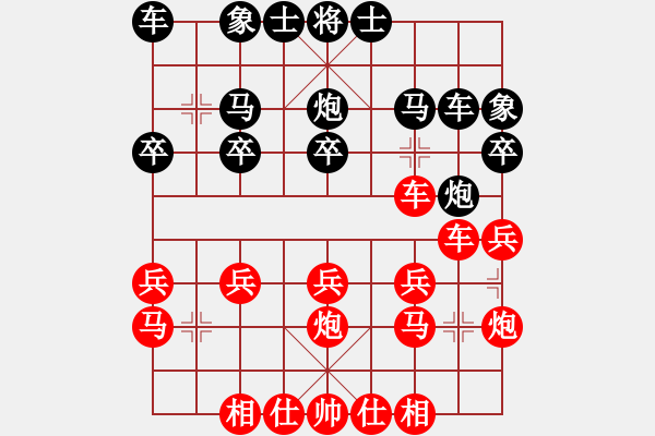 象棋棋譜圖片：2 - 步數(shù)：20 