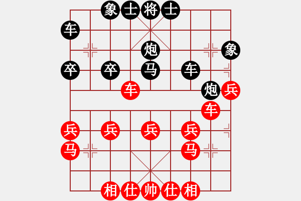 象棋棋譜圖片：2 - 步數(shù)：30 