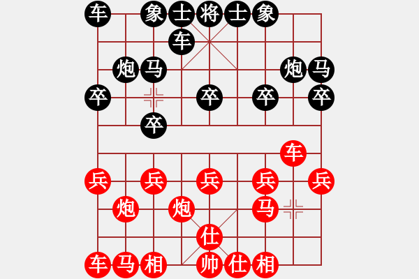 象棋棋譜圖片：紅塵煙雨醉相思[黑] -VS- 不太完美[紅] - 步數(shù)：10 