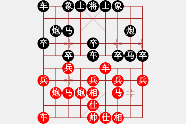 象棋棋譜圖片：紅塵煙雨醉相思[黑] -VS- 不太完美[紅] - 步數(shù)：20 