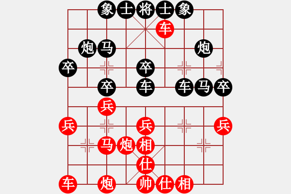 象棋棋譜圖片：紅塵煙雨醉相思[黑] -VS- 不太完美[紅] - 步數(shù)：30 