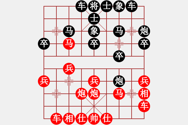 象棋棋譜圖片：恨意難消(2段)-負(fù)-江河湖海(2段) - 步數(shù)：20 