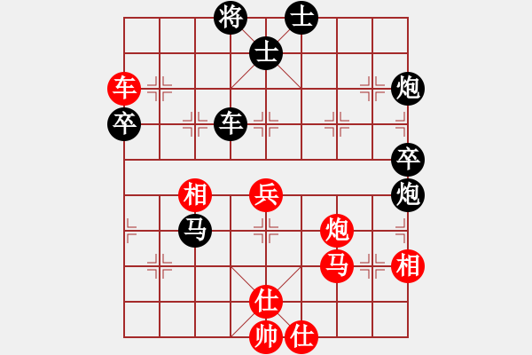 象棋棋譜圖片：恨意難消(2段)-負(fù)-江河湖海(2段) - 步數(shù)：70 