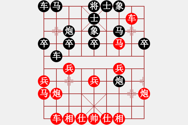 象棋棋譜圖片：邯鄲學步(人王)-和-雙鞭呼延灼(至尊) - 步數：20 