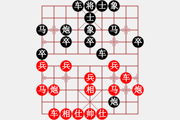 象棋棋譜圖片：邯鄲學步(人王)-和-雙鞭呼延灼(至尊) - 步數：30 